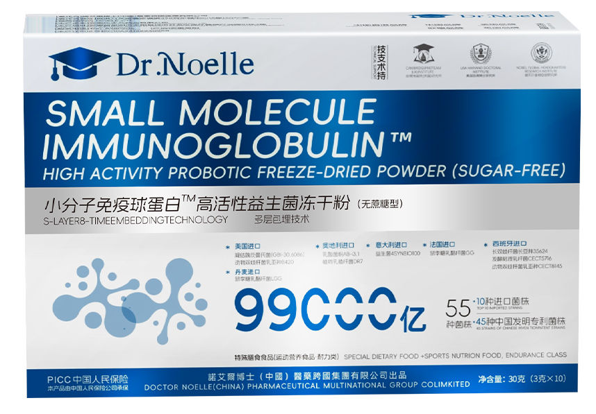 诺艾尔博士小分子免疫球蛋白™高活性益生菌