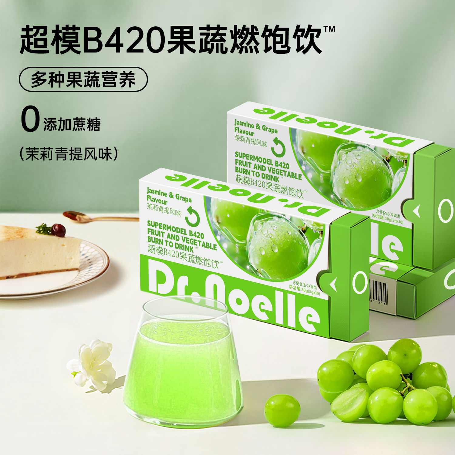 诺艾尔博士 超模B420果蔬燃饱饮